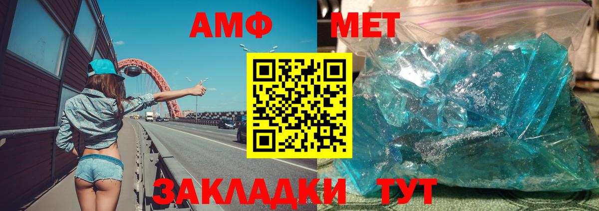 Амфетамин  АМФЕТАМИН 98%  Вход с VPN  Выборг 