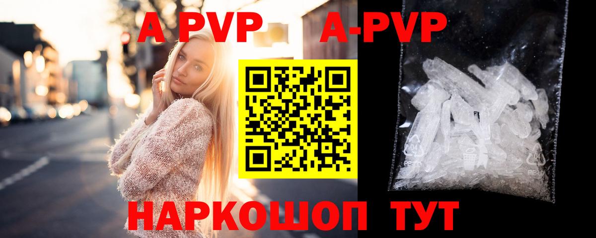 где найти наркотики  Alfa_PVP Crystall  Выборг  Вход с VPN  A-PVP Crystall  А ПВП Соль 