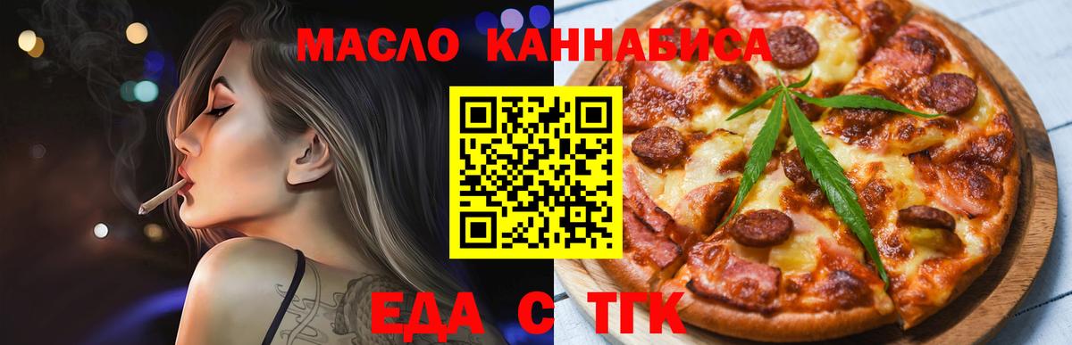 Выборг  Cannafood марихуана  Вход с VPN 