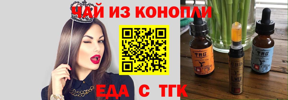 Печенье с ТГК конопля Выборг