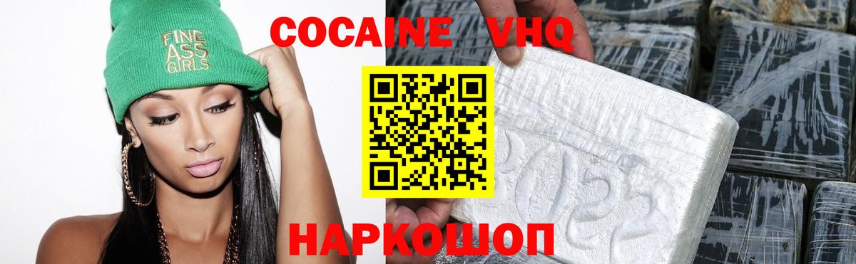 Кокаин Перу  COCAIN  Выборг  Вход с VPN  КОКАИН FishScale 