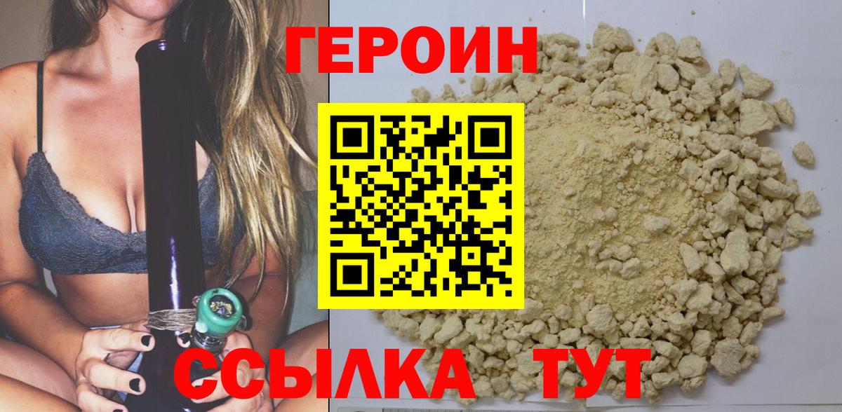 Выборг  ГЕРОИН  Вход с VPN  ГЕРОИН афганец 