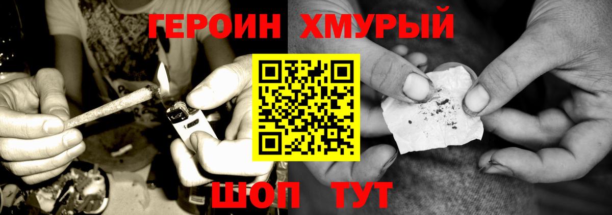 ГЕРОИН герыч Выборг