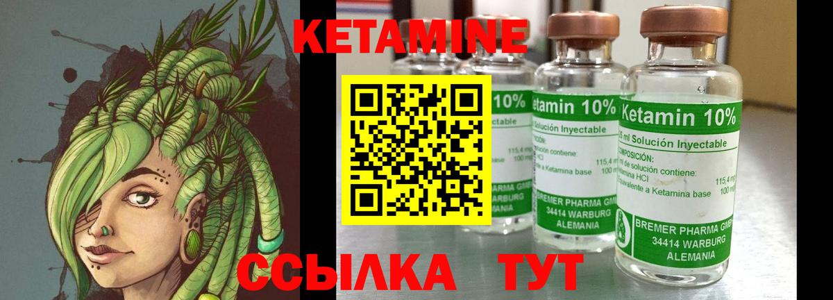 КЕТАМИН ketamine Выборг