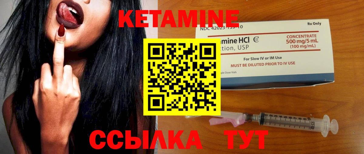 Выборг  КЕТАМИН VHQ  Вход с VPN 