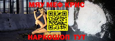 прущие крисы Ливны