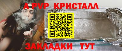 прущие крисы Ливны