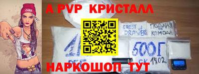 прущие крисы Ливны