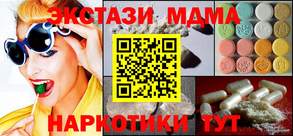 Выборг  MDMA crystal  MDMA  Вход с VPN 