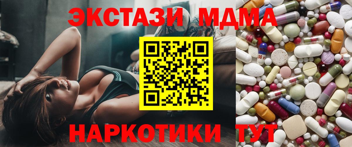 MDMA кристаллы Выборг