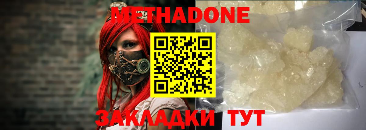 МЕТАДОН мёд Выборг
