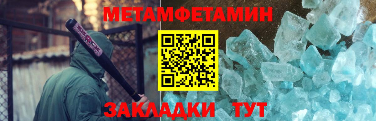 Выборг  МЕТАМФЕТАМИН кристалл  МЕТАМФЕТАМИН кристалл  Вход с VPN 