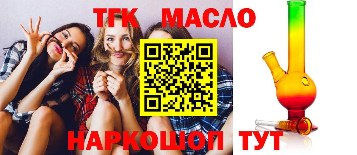 Дистиллят ТГК вейп с тгк Выборг