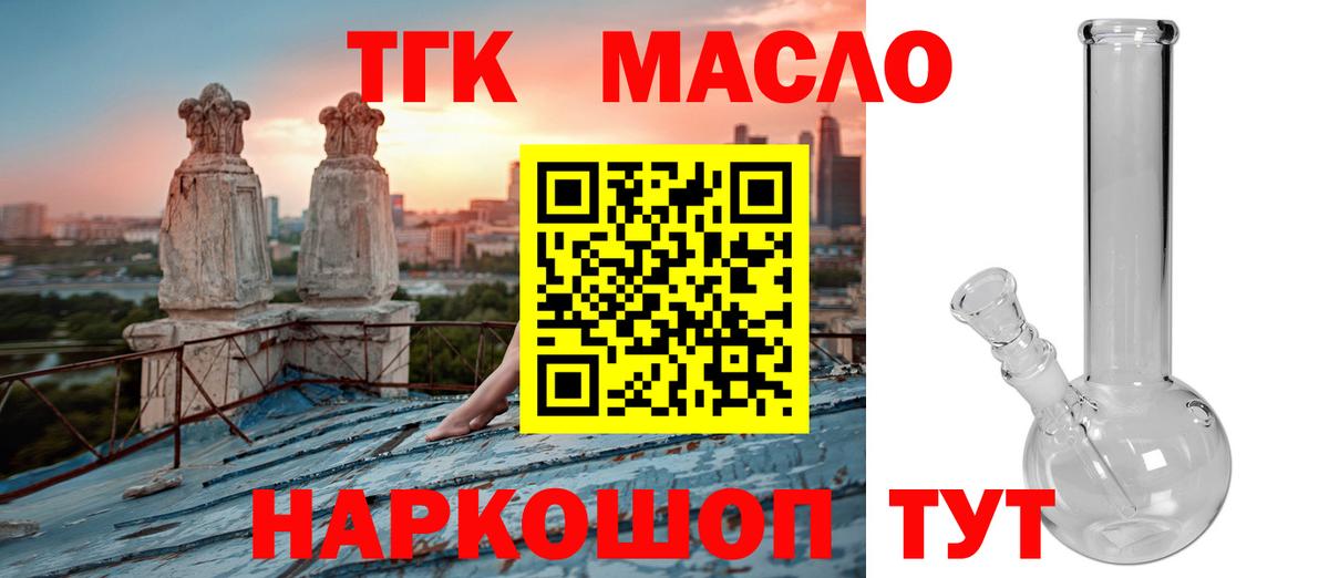 Выборг  Дистиллят ТГК THC oil  Вход с VPN  кракен вход  Дистиллят ТГК вейп с тгк 